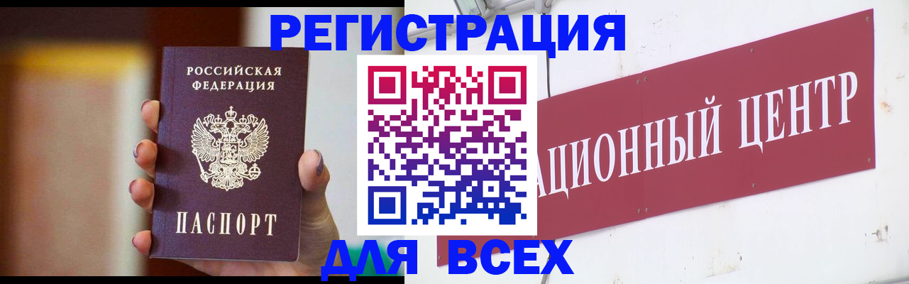 временная регистрация недорого в Истре