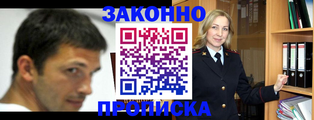 пропишу в квартире в Истре