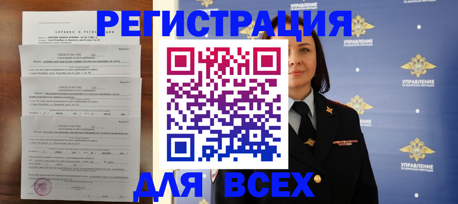 найти адрес прописки в Истре